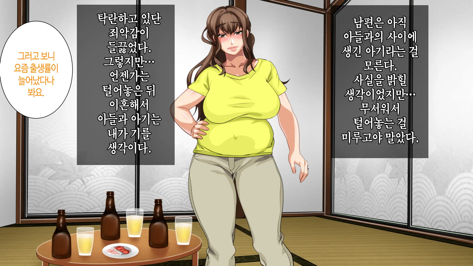 Hahaoya Ni Yoru Fudeoroshi Ga Gimuka Sareta Sekai | 어머니에 의한 딱지 떼주기가 의무화된 세계